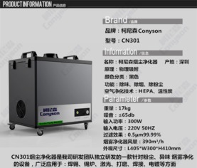 激光煙霧凈化器廠家如何優化數據處理服務