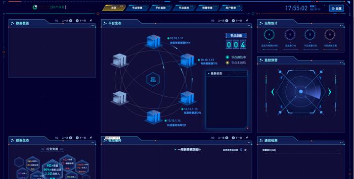 科技融入業務 智慧賦能成長——中國人壽財險科技賦能高質量發展之路