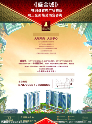 房地產(chǎn)信息咨詢 為您的置業(yè)之路保駕護(hù)航