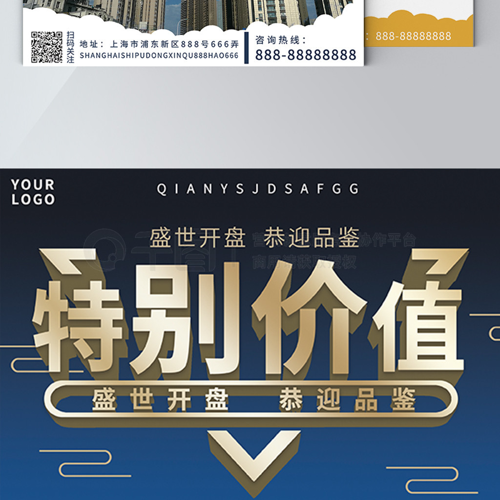 優(yōu)化房地產(chǎn)DM宣傳單頁 矢量圖設(shè)計(jì)與信息咨詢的關(guān)鍵要素