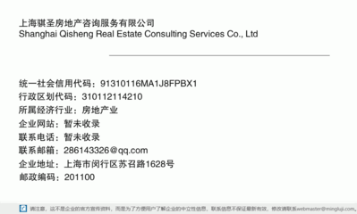 上海騏圣房地產咨詢服務 專業引領，價值共創